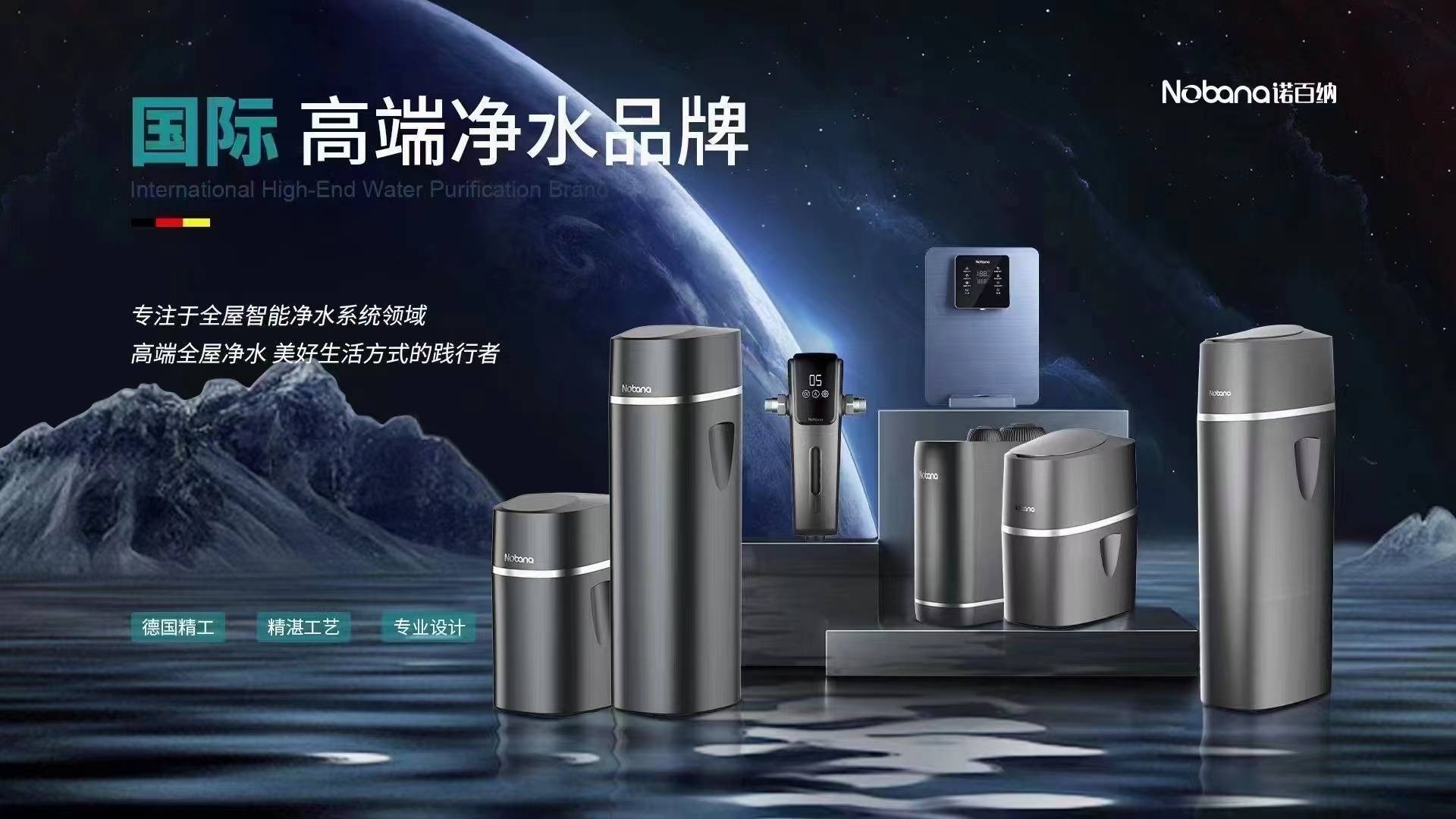 凈水器代理加盟如何考察凈水器廠家